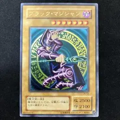 遊戯王 ブラック・マジシャン LN-53 旧レリーフARS8 - メルカリ