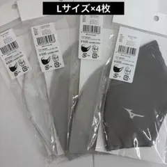 Mizuno マスク Lサイズ 4枚
