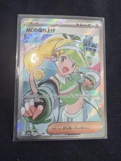 2026年最新】MCの盛り上げ SRの人気アイテム - メルカリ