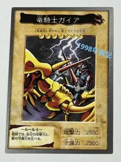 【特価】【極美品】遊戯王カード 竜騎士ガイア　初期 シークレット 遊戯王 初期 竜騎士ガイア シークレット