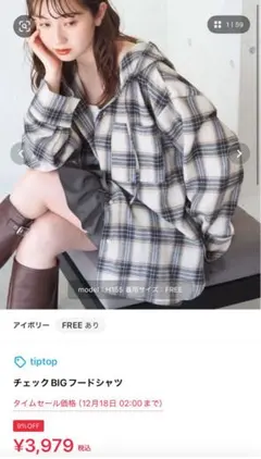 フード付きチェックシャツ