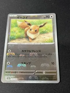 【PSA10】 ポケモンカードゲーム イーブイ 133/165 ミラー イーブイ 133/165 ミラー/マスターボール - 【トレカ侍