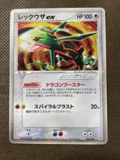 レックウザex PCG 構築済みスターター レックウザデッキ キラ 008/01