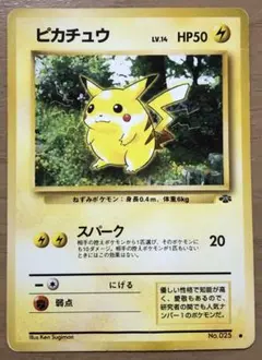 ポケモンカード ピカチュウ LV.14 旧裏面 No.025 ポケモンジャングル