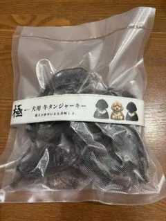 さっち様専用牛タン皮ジャーキー300g牛タン皮身細切れジャーキー300g