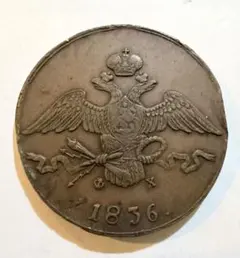 2026年最新】10コペイカ銀貨の人気アイテム - メルカリ