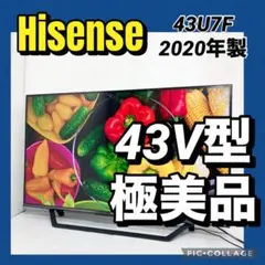 ハイセンス 43インチ 4K液晶テレビ NEOエンジンLite搭載 ジャンク品