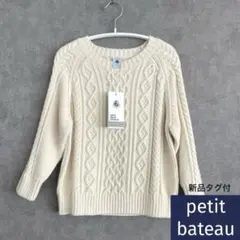 【新品 タグ付き】プチバトー アラン編み ニットプルオーバー