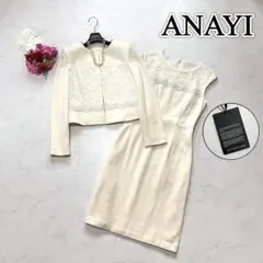新品タグ付き☆ANAYI アナイ　天竺×レースモヘア刺繍　セットアップ　38