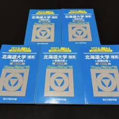 2026年最新】北大 青本の人気アイテム - メルカリ