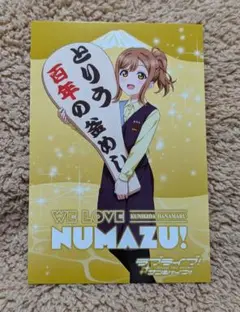 ラブライブサンシャイン ポストカード 国木田花丸