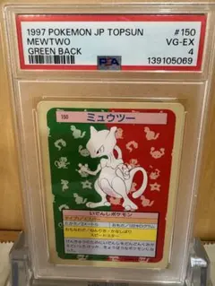 ミュウツー　トップサン　ポケモンカード 2026年最新】トップサン ミュウツー psaの人気アイテム - メルカリ