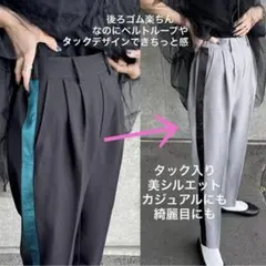 しまむら スラックス