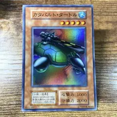 カタパルトタートル