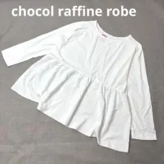 未使用chocol raffine robe ペプラム長袖カットソー 白 Fのサムネイル