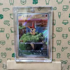 2026年最新】ビクティニ ポケモンカードの人気アイテム - メルカリ