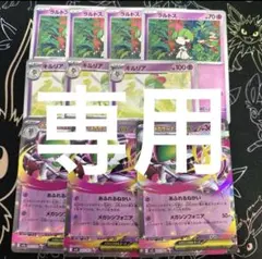 【ポケモンカード】メガサーナイトex メガミミロップex まとめ