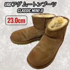 UGG CLASSIC MINI II ムートンブーツ 23.0cm アグのサムネイル