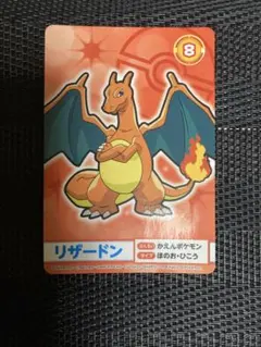 リザードン ゲットカード　ポケモン 2026年最新】ポケモンゲットカード リザードンの人気アイテム - メルカリ