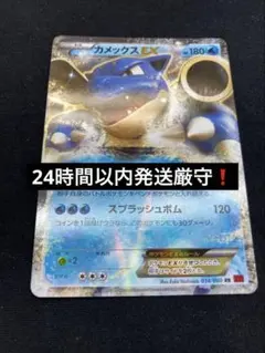 【希少】カメックス eカード ジェットすいりゅう 076/128 カメックス eカード ジェットすいりゅう 076/128 カードe - メルカリ
