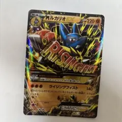 ポケモンカード ルカリオ LV.41 乱戦 ポケモンスクランブル 012/016