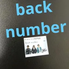 2026年最新】back number サインの人気アイテム - メルカリ