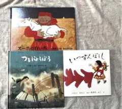 くもん推薦図書　絵本まとめ売り　人気絵本　3歳　4歳　5歳　絵本ナビ