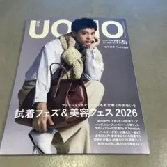 最新号　UOMO 2026年5月号　美品