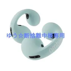 ゆう☆断捨離中様専用