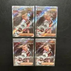 オーリム博士の気迫 SR 4