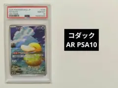 【PSA10】ディアルガ　25th ミラー　リバースホロ ディアルガ パルキア 25th ミラー PSA10 連番 アニバーサリー - メルカリ