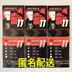 【匿名配送】ワートリ　かるた風カード 『若村11番隊』②