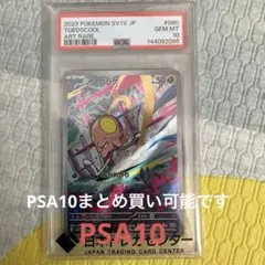 2026年最新】psa10 ののくらげ ARの人気アイテム - メルカリ