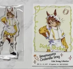 ウマ娘 アトレ ポップアップストア ディクタストライカ 2点セット 値下げ交渉可