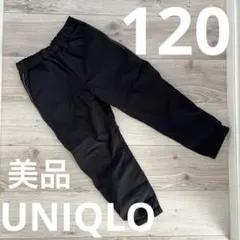 美品　ユニクロ　暖パン　120 BK ストレッチウォームイージージョガーパンツ