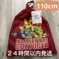 新品 未開封 ゴジュウジャー 半袖パジャマ110 5点セット