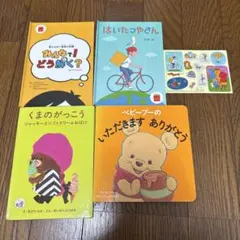 子供向け絵本セット 4冊