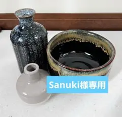 【新品未使用】Hunt9 他 花瓶　フラワーベース　お抹茶椀のサムネイル