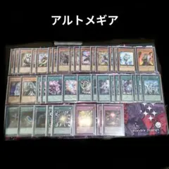 【特価】遊戯王　アルトメギア　デッキ　4重スリーブ付