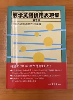 金融占星術入門 復刻版 山中康司 CD-ROM付 金融占星術入門 復刻版 CD-ROM付 山中康司 西洋占星術 金融アストロ