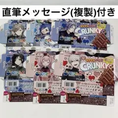 にじさんじ CRUNKY クランキー パッケージ 空箱 全種セット
