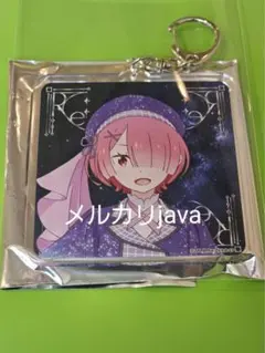 Re:ゼロから始める異世界生活 リゼロ展 アクリルキーホルダー ラム
