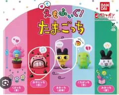 たまごっち　ガチャガチャ