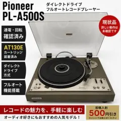 2026年最新】pl-a500 PIONEERの人気アイテム - メルカリ