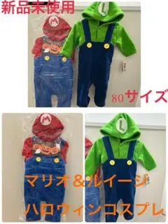 2025年最新】マリオ ロンパースの人気アイテム - メルカリ ルイージ風