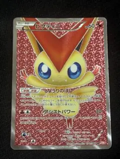 ビクティニ　sr bw Pokemon Card Game/[BW2] Red Collection]Victini 070/066 SR