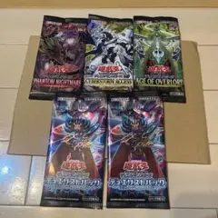 遊戯王　未開封パック　5パックセット