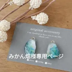 シーグラス 水彩画 ピアス イヤリング