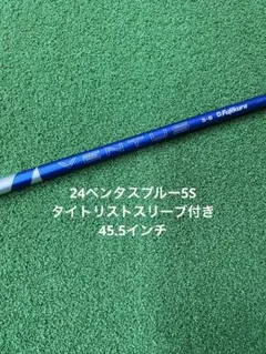 2025年最新】ベンタスブルー5sの人気アイテム - メルカリ