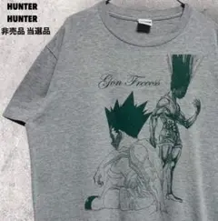 ハンターハンター 希少 非売品 当選品 ゴン 半袖 Tシャツ 短丈 グレー